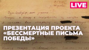 Клуб «Валдай» проводит презентацию проекта «Бессмертные письма Победы» к 9 мая