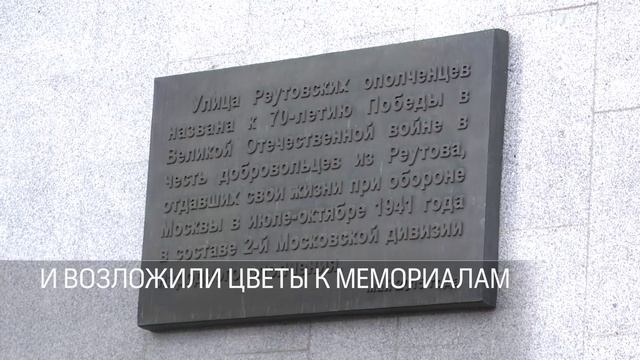 В Реутове прошла патриотическая акция «Вахта Памяти» 06.05.2025