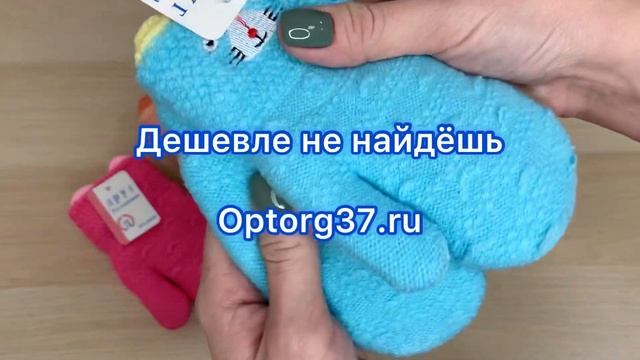 Варежки детские "Друг" (двойные, на меху) №ЧП8810 смотреть онлайн