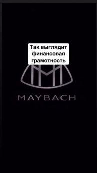 06-05-2025Уроки финансовой грамотности: версия для водителей.