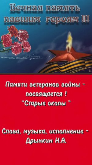 Старые окопы 80 лет День Победы ст. Мешковская