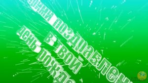 С Днём Рождения, дорогой! - Мужской проект ProShow Producer бесплатно