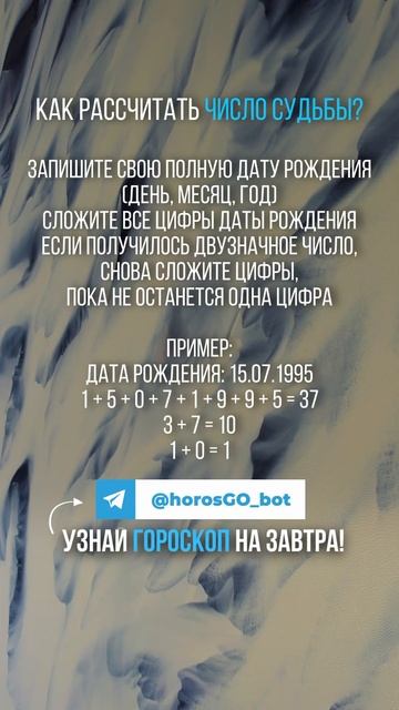 Как рассчитать число судьбы? #гороскоп #знакизодиака #? смотреть онлайн