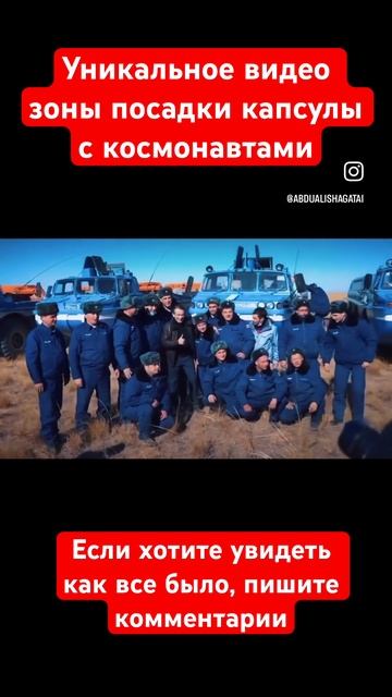 Зона посадки космонавтов #auto #automobile #drive #offroad #rek #travel #вн