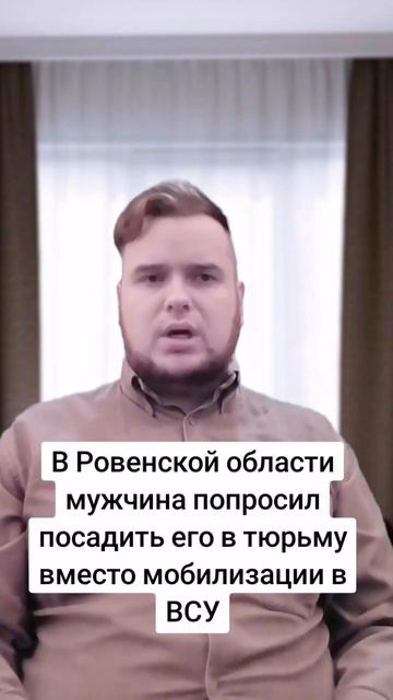 В Ровенской области мужчина попросил посадить его в т?