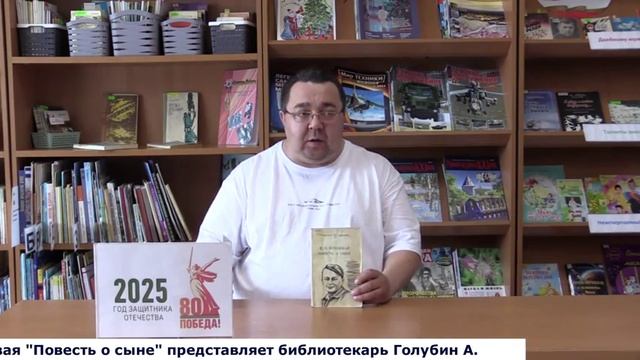 Е. Кошевая "Повесть о сыне"
