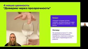 Роп знакомство