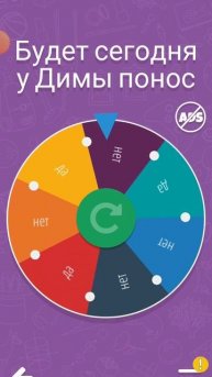 БУДЕТ У ДИМЫ СЕГОДНЯ ПОНОС ПИШИТЕ КАКИЕ ХОТИТЕ ЕЩЁ ИМЯ