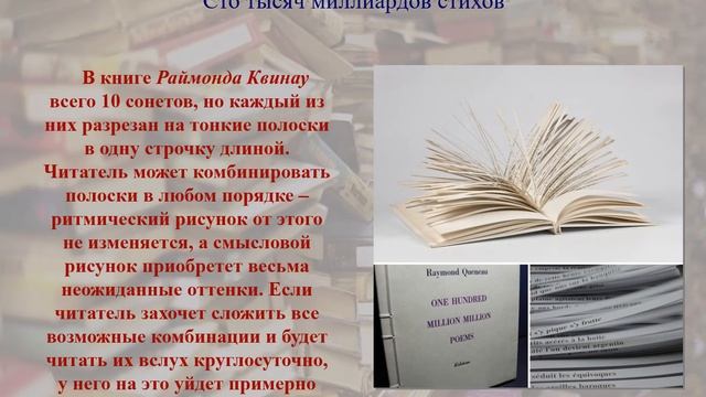 «Книги необычной формы». История возникновения книги