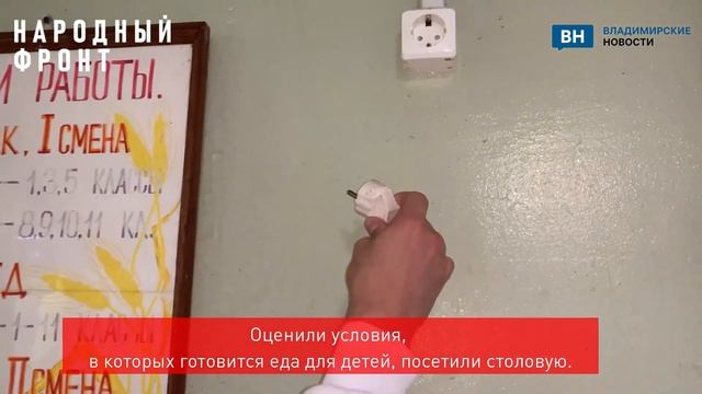 По Владимирским соцсетям разлетелись видео ужасных условий в столовой детского лагеря смотреть онлайн