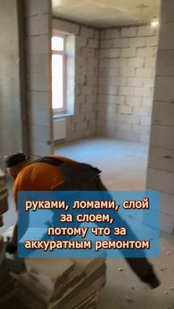 🔨 Как мы вывозим 2 ТОННЫ бетона из старой квартиры в Петербурге