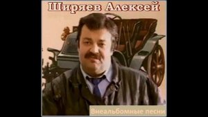 ширяев зубы золотые