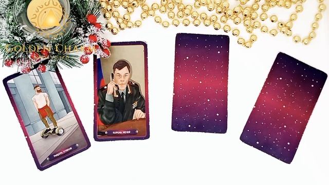 🤩«ЧТО ХОЧЕТ СКАЗАТЬ ЗАГАДАННЫЙ ЧЕЛОВЕК ВАМ СЕГОДНЯ❓