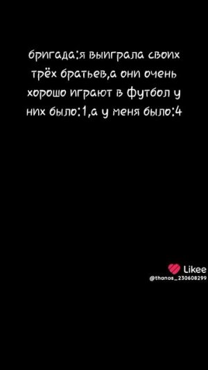 Видео из лайка