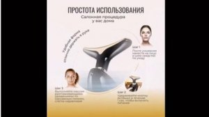 ⚡️Микротоковый массажер для лица