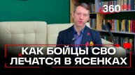 Ветераны СВО в преддверии дня победы возложили цветы в реабилитационном центре «Ясенки»