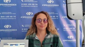 Отзыв о лазерной коррекции зрения в клинике "Зрение Ижевск", 88001009876