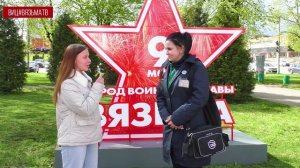 Город воинской славы Вязьма украшается к 80-летию Великой Победы.