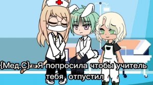 {Мини фильм} - 1 ЧАСТЬ ❤ Маленький злюка ❤ {Гача клуб  - Gacha Live} - {Яой}