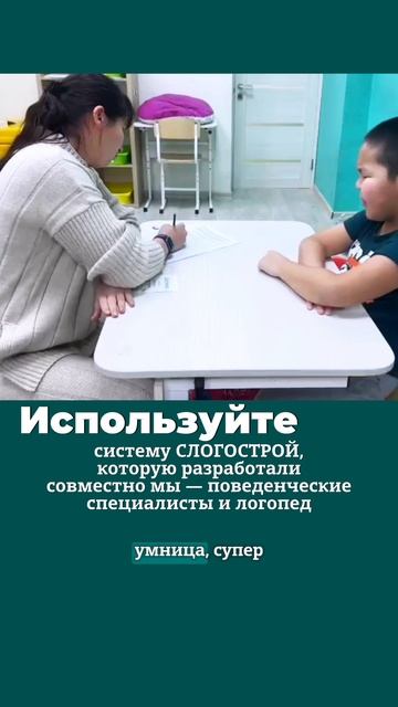 Если ребёнок с #РАС говорит непонятно #мелешколя #аутизм #развитиеречи #abaтерапия #логопед #дети