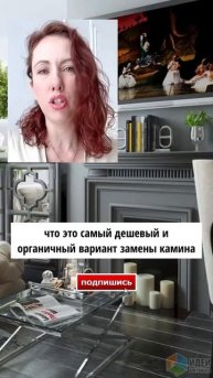 Какой камин обустроить в квартире? Часть 2 #shorts