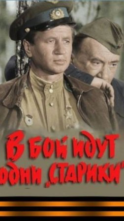 За того парня из фильма "В бой идут одни старики" Караоке | Кавер | Cover #STR