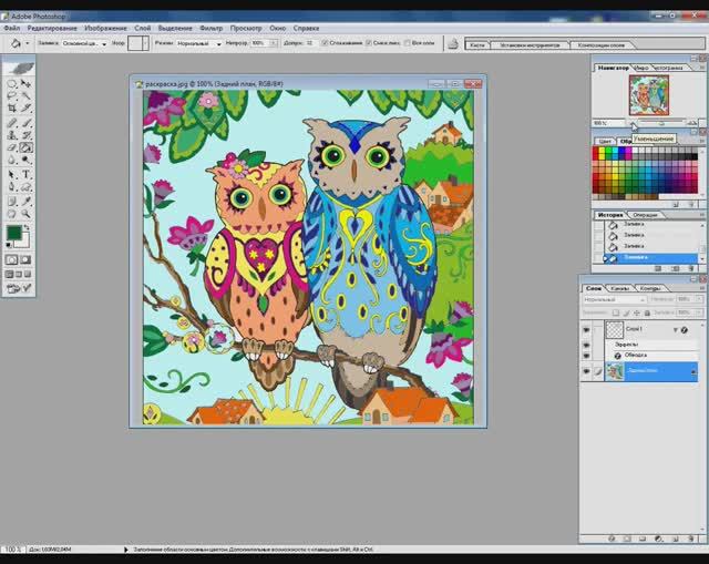 Раскраска антистресс 🦉🦉🦉Раскрашиваю🎨 в фотошопе. смотреть онлайн