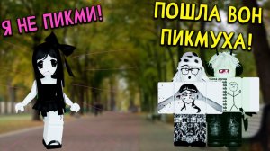 МЕНЯ КИНУЛА ЛУЧШАЯ ПОДРУГА! 💘 Я ОСТАЛАСЬ СОВСЕМ ОДНА... #роблокс #роблоксистория