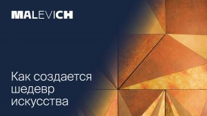 Дом MALEVICH: фасад как шедевр искусства