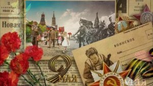 ПОКА ПАМЯТЬ ЖИВА...С ДНЁМ ПОБЕДЫ!