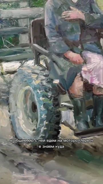 счастье на двоих,этюд.  #живопись #рисование #живописьмаслом смотреть онлайн