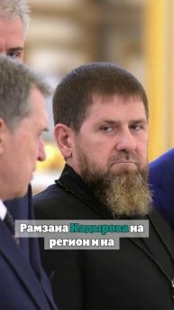 Политолог Тарасов: Выбирать преемника будет сам Кадыров
