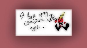 Как я зол! | Speed up | Саша есин.