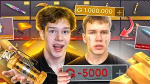 Я ЕГО ЗАСКАМИЛ😈😭 А ПОТОМ ПРОКАЧАЛ В STANDOFF 2!😱