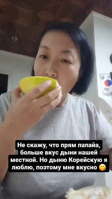 Папайя дыня. Вкусно. Фрукты. Полезно. Витамины. Интерес