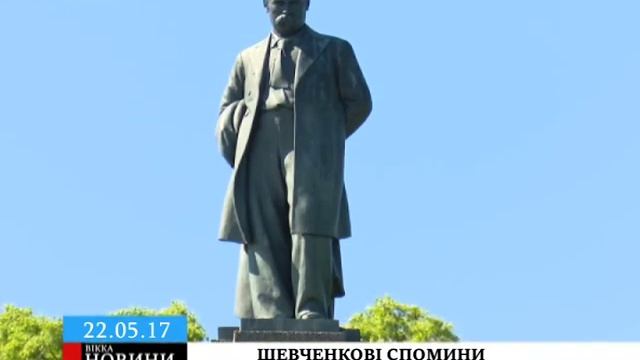 На Черкащині відзначили річницю перепоховання Тараса Шевченка смотреть онлайн