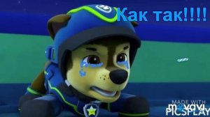 Скай и Гончик 2 часть «Скай плачет»