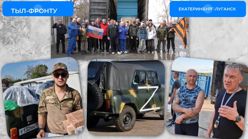 63-я фура с гуманитарной помощью отправлена на СВО и уже разгружена в Луганске | КРИК-ТВ