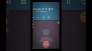 Звонок Деду Морозу! Он ответил!