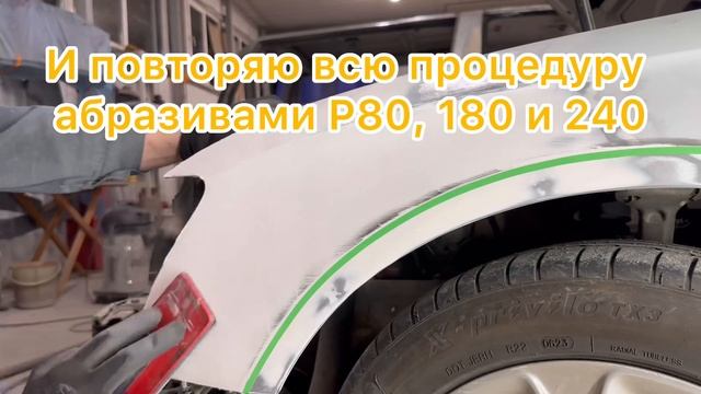 Подготовка, грунтование и покраска детали#автопокрас?