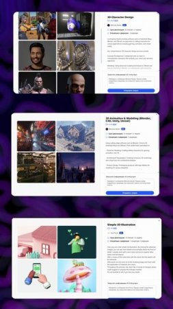 С чего начать карьеру в 3D?