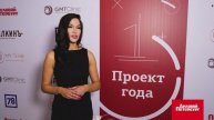 Проект года | Дарья Овсянникова