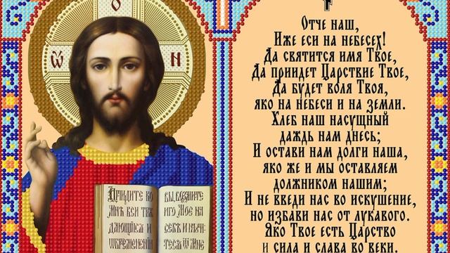 Отче Наш молитва.mp4