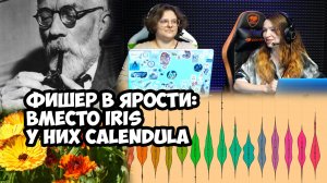 РАЗБОР НАУЧНЫХ ДАННЫХ / КЕЙС 1 / ДАРЬЯ БОРОДКО feat. ЕЛЕНА РЫБИНА