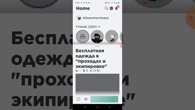 Как получить анимацию за 250 робуксов за 15 в 2023 году