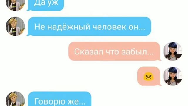 Переписка Адриана и МАРИНЕТТ АДРИАН ВЛЮБИЛСЯ В МАРИ??? смотреть онлайн
