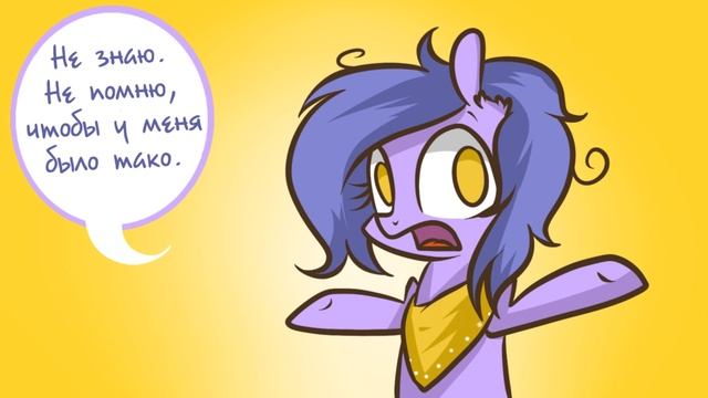 «Ask Billie the Kid» [Часть 2] COMIC MLP/БЛОГ (Rus Dub) смотреть онлайн