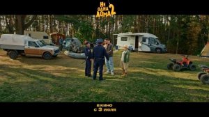 Не одна дома 2😅💥Трейлер фильма (2025) Комедия, приключения