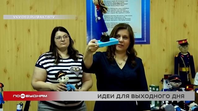 "По весточке": идеи для выходного дня