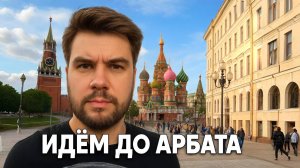 Тайные Места Москвы о Которых Молчат Все?